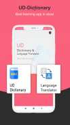 Offline English UD Dictionary Language Translator screenshot 1