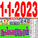 Tamil Calendar 2023 Icon