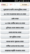 কোন দোয়ার কি ফযিলত - Dua App screenshot 1