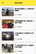 中国报 App screenshot 4