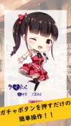 ガチャカフェ～美少女ガチャゲーム～ screenshot 1