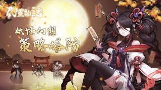 幻靈物語 screenshot 8