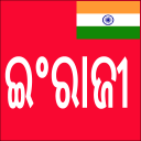 Learn English from Odia Icon