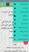 فتح الباري شرح صحيح البخاري screenshot 0