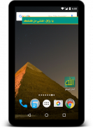 Athkar for Muslim - Auto أذكار screenshot 9