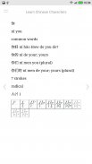 Learn Chinese Characters screenshot 2