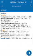 Oxford Japanese Mini Dictionary screenshot 15