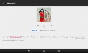 MahsaNG VPN screenshot 10