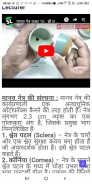 Suresh Lecturer screenshot 2