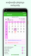 Khmer Lunar Calendar screenshot 8