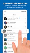 ЯRUS — уютная социальная сеть! screenshot 6