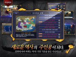 삼국지 책략전: 고전PC삼국지 screenshot 6