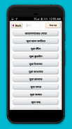 নামাজের দোয়া ও সূরা namazer sura in bangla নামাজ screenshot 1