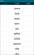 আদর্শলিপি (Kids Book) screenshot 9