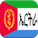 ኤርትራ - History of Eritrea