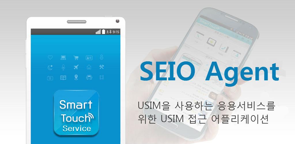 Seio Agent - Tải Xuống Apk Dành Cho Android | Aptoide