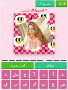 أنا وهي screenshot 2