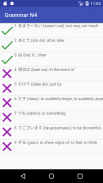 Japanese Grammar JLPT N4 screenshot 0