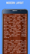 Kamba Ramayanam in Tamil screenshot 7