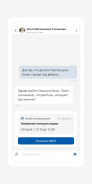 Ситилаб пациент screenshot 2