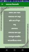 সহী-শুদ্ধ নামায শিক্ষা screenshot 2