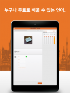 Korean Words Learn 한국어 Free screenshot 7
