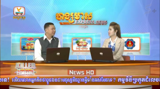 Khmer eTV screenshot 0