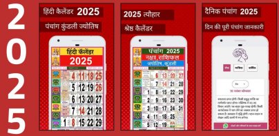 Hindi Calendar 2025 Panchang