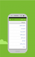 rtarab.com - Rusiya Arabic screenshot 4