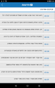 וואלה!NEWS – החדשות של ישראל screenshot 15