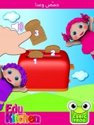 Toddler games - EduKitchen screenshot 5