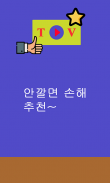 무료티비 - 티비다시보기 screenshot 2