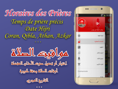 Adan tunisie: اوقات الصلاة تونس screenshot 6