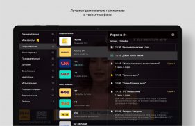 OLL.TV - ТВ онлайн, футбол, кино, фильмы и сериалы screenshot 2