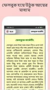 অনলাইনে ইনকাম করবেন যেভাবে Online Earning Guide screenshot 7