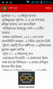 ইতি বাংলাদেশ (Eti Bangladesh) screenshot 5