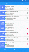 CityBus Рівне screenshot 3