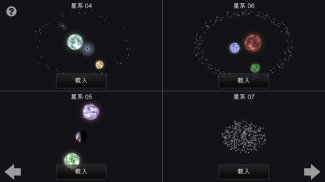 我的梦幻宇宙 - 轻松上手模拟星际沙盒创造星球人气单机游戏 分享王者宇宙形成点滴荣耀英雄星系小红书 screenshot 6