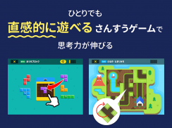 さんすう思考力プラス しまじろうと学べるベネッセの算数アプリ screenshot 6