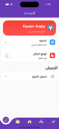 غاوي - بيع وشراء حمام screenshot 2