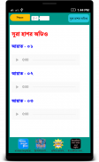 সুরা হাশরের তিন আয়াত অডিও সহ screenshot 2