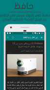 أخبار التقنية بدون إعلانات - نيونتك screenshot 7