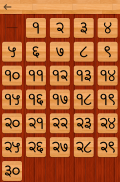 Marathi 101 - Learn to Write screenshot 7