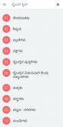 All in one Kannada Christian App by Manna Ministry screenshot 3