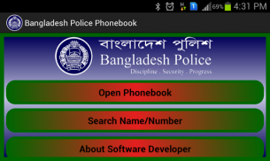 Bangladesh Police Phonebook screenshot 1