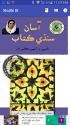 Sindhi Class 10th Textbook screenshot 2