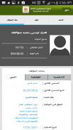 وظيفتي screenshot 10