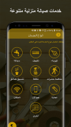 Sendan - سندان screenshot 8