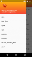 ನಿನ್ನಿಂದಲೇ Kannada SMS screenshot 0