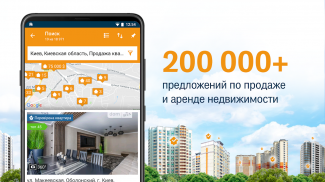 DOM.RIA — перевірена нерухомість України screenshot 0